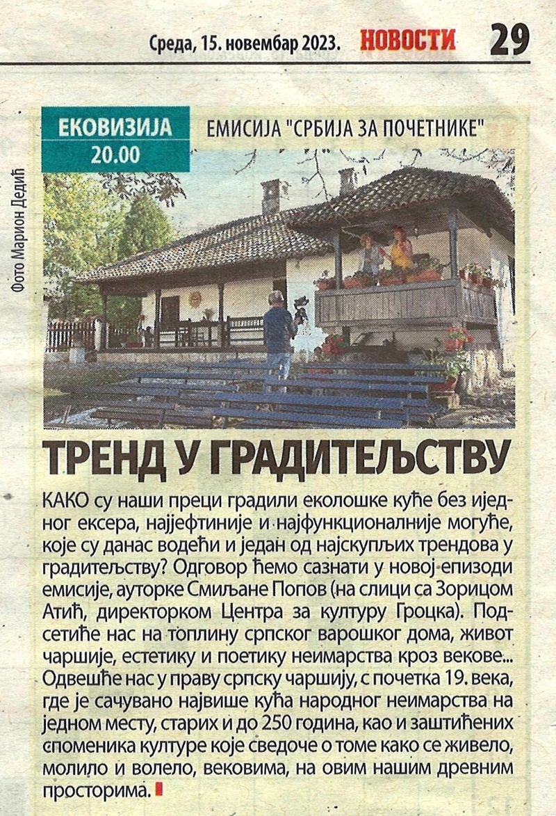 НОВОСТИ најaвљују: Гроцка у новој епизоди "Србија за почетнике", ЕковизијаТВ 